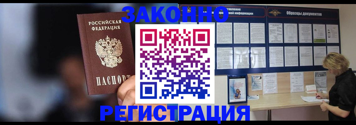 прописка гарантия в Новоульяновске