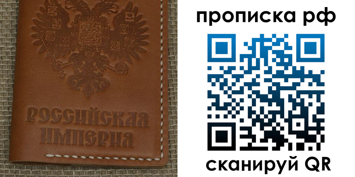 прописка штамп в Новоульяновске