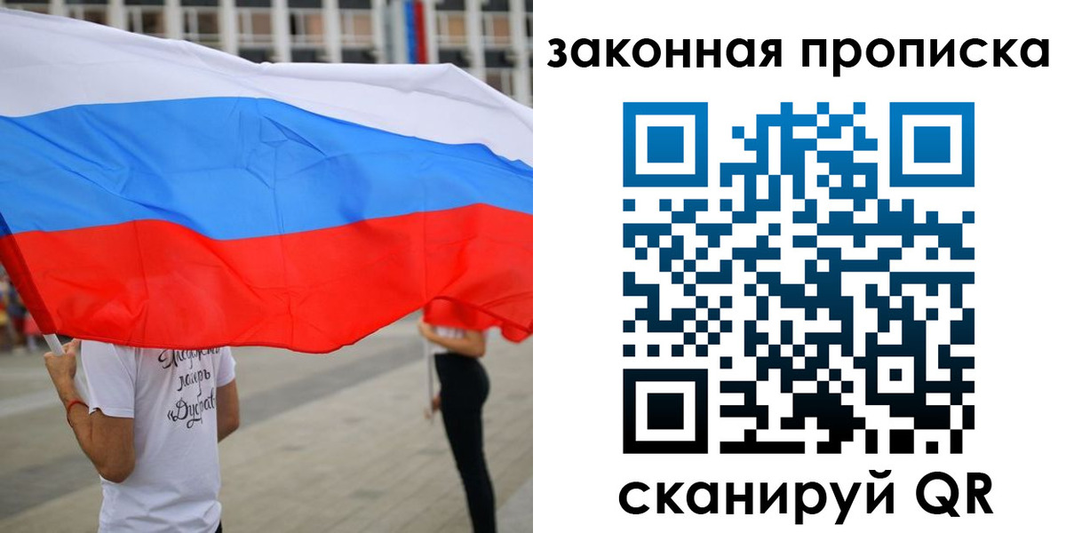 прописка для военкомата в Новоульяновске