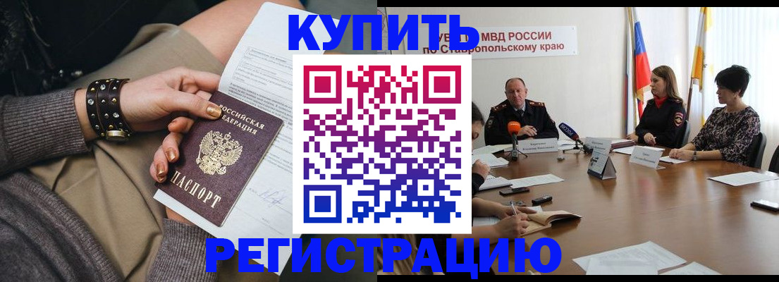 временная регистрация в Новоульяновске