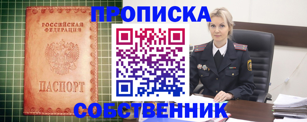временная регистрация поиск в Новоульяновске