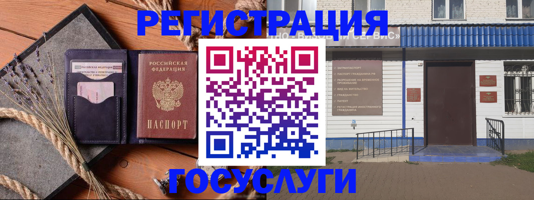 прописка штамп в Новоульяновске