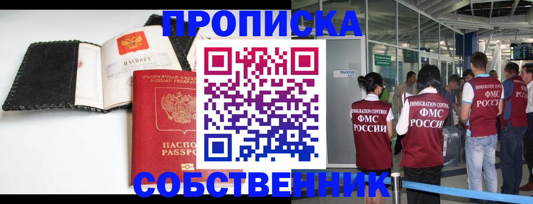 временная регистрация 2025 в Новоульяновске