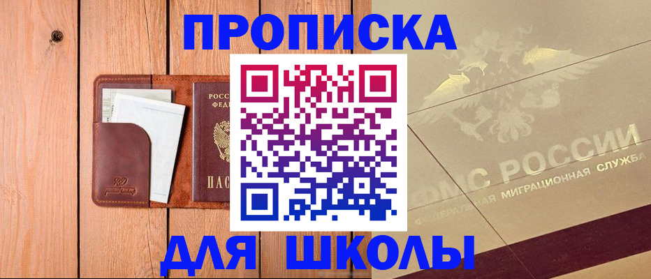 временная регистрация для всех в Новоульяновске