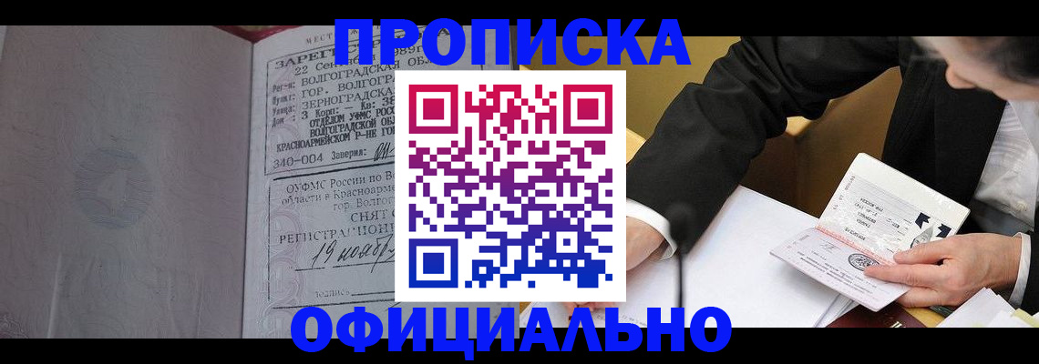 временная регистрация в квартире в Новоульяновске