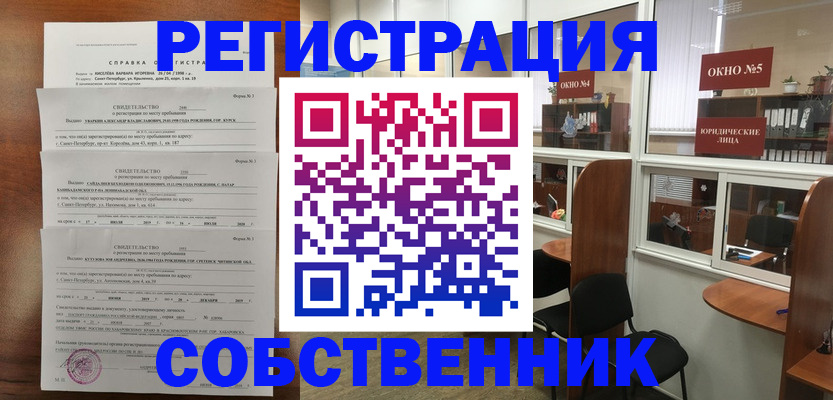 прописка законно в Новоульяновске