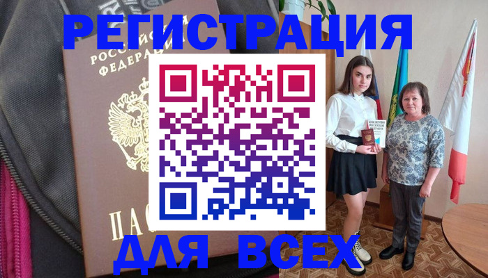 временная регистрация для школы в Новоульяновске