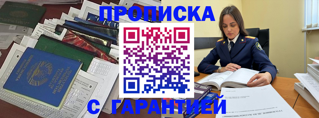 временная регистрация законно в Новоульяновске