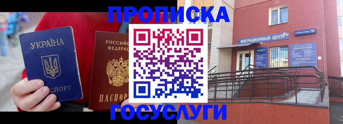 временная регистрация в Новоульяновске